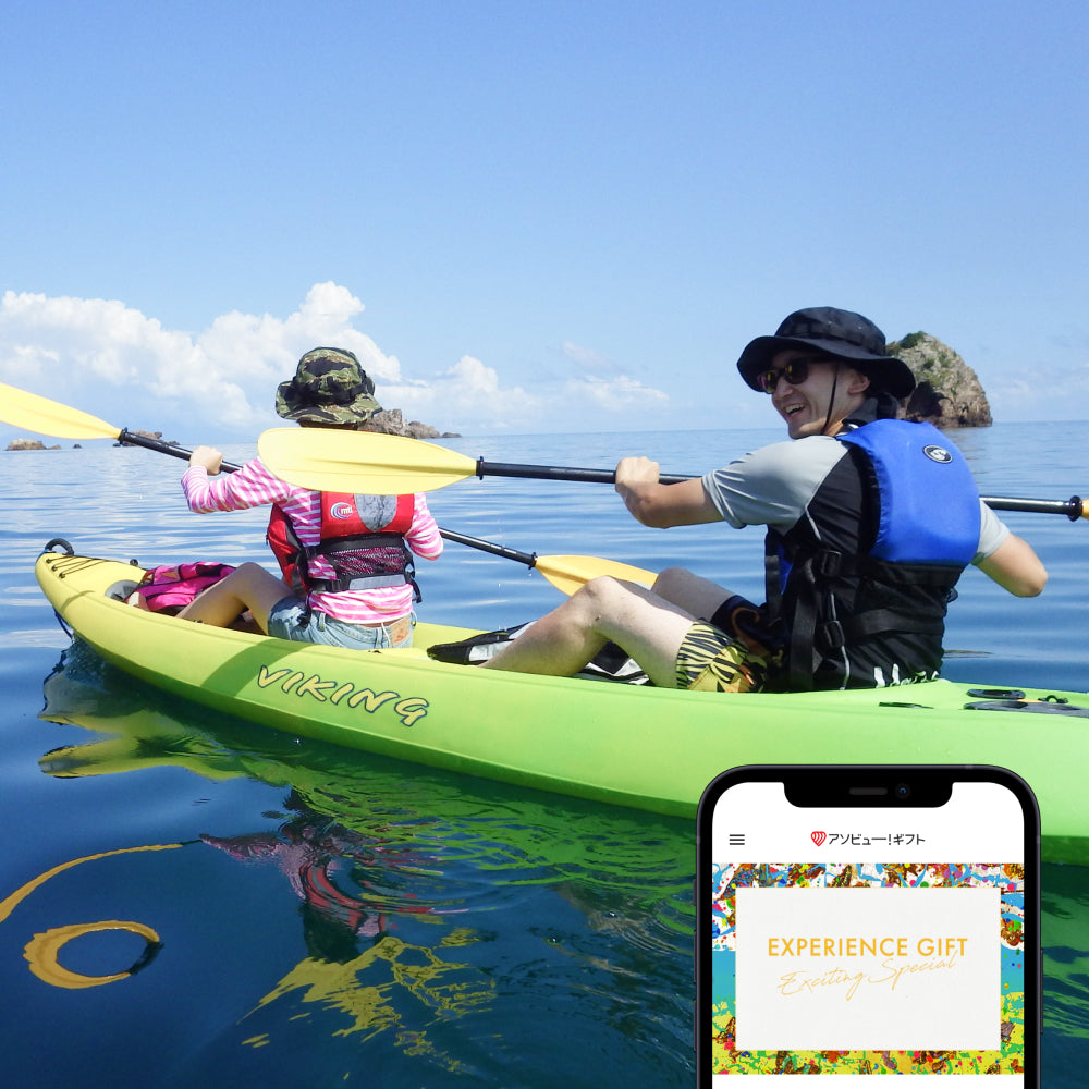 よりエキサイティングなアクティビティ掲載『EXCITING Gift Special -エキサイティング スペシャル-』