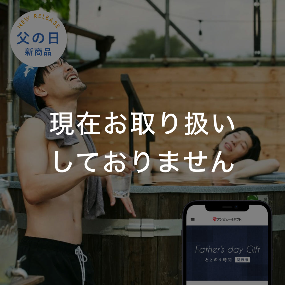関西の体験を贈れる体験ギフト一覧