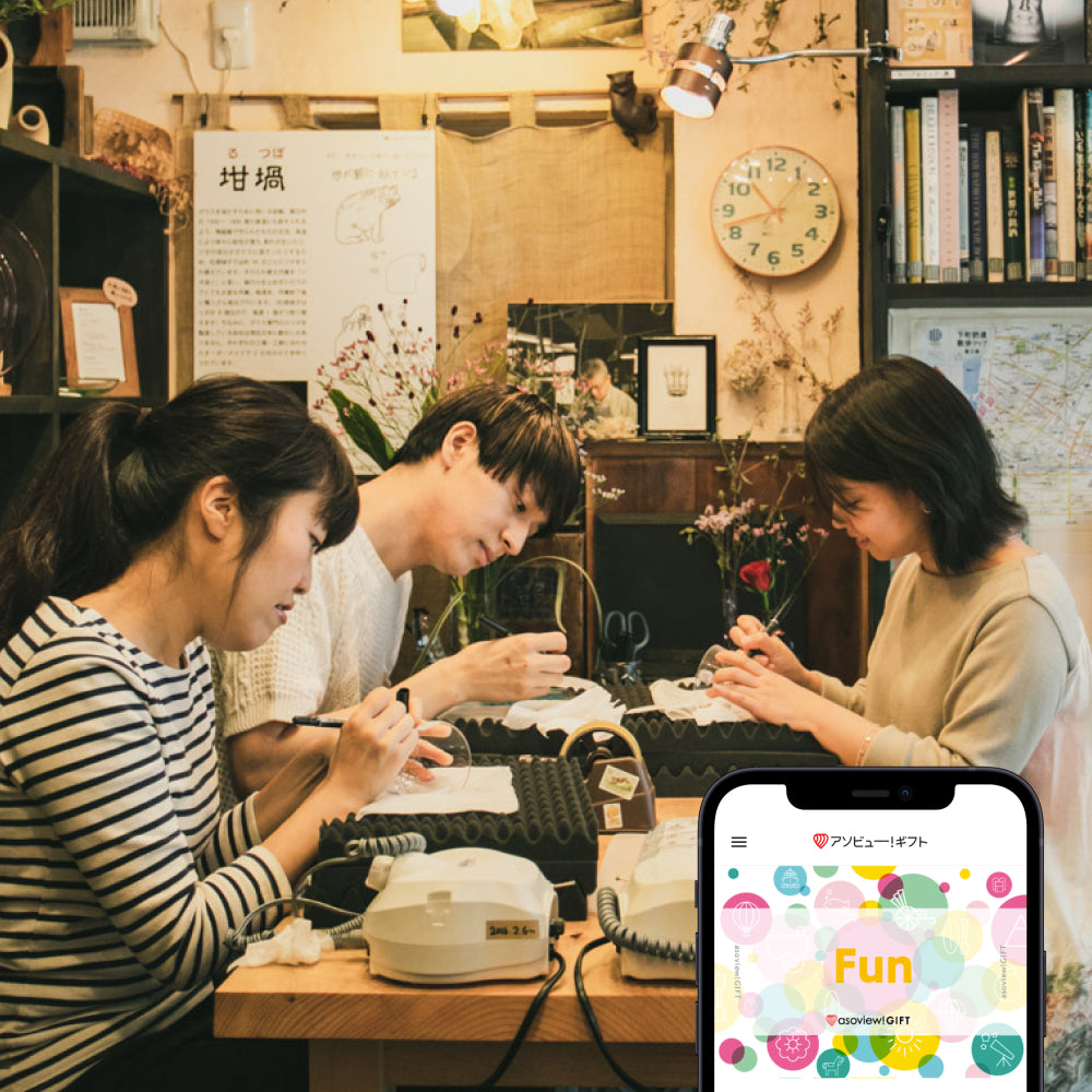 アソビュー！体験ギフト 総合カタログ Fun（ファン）丨体験ギフトなら
