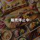 ヒルトン東京「マーブルラウンジ」 ペア食事券 ギフトチケット