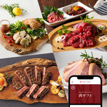 肉グルメギフト 商品サムネイル