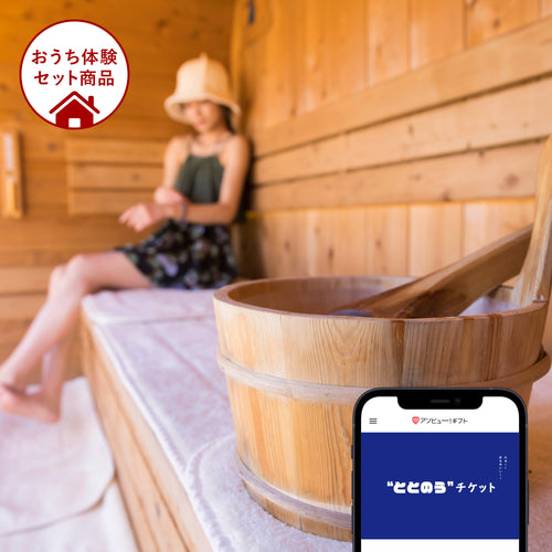 ととのうギフト ソロ（選べるヘアケア・サウナグッズ付き）の画像
