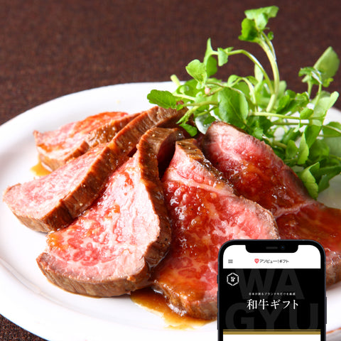 和牛グルメギフト 商品サムネイル