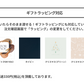 ふたりのための大人のお出かけギフト