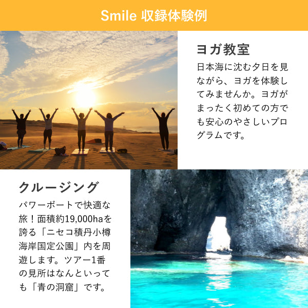 アソビュー！体験ギフト 総合カタログ Smile（スマイル）