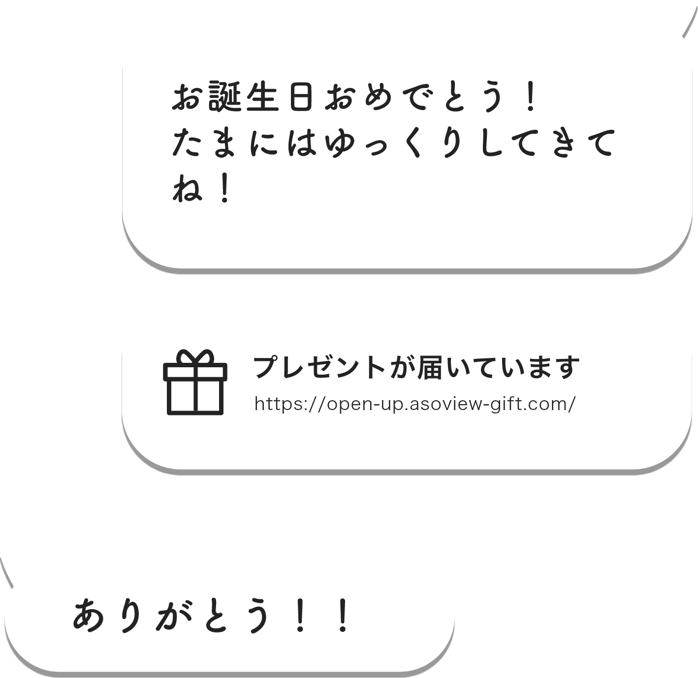 デジタルギフトとは – アソビュー！ギフト